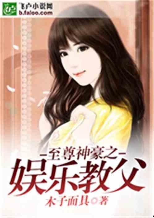 娱乐吃瓜酱体味小说阅读,小说阅读中的甜蜜与苦涩